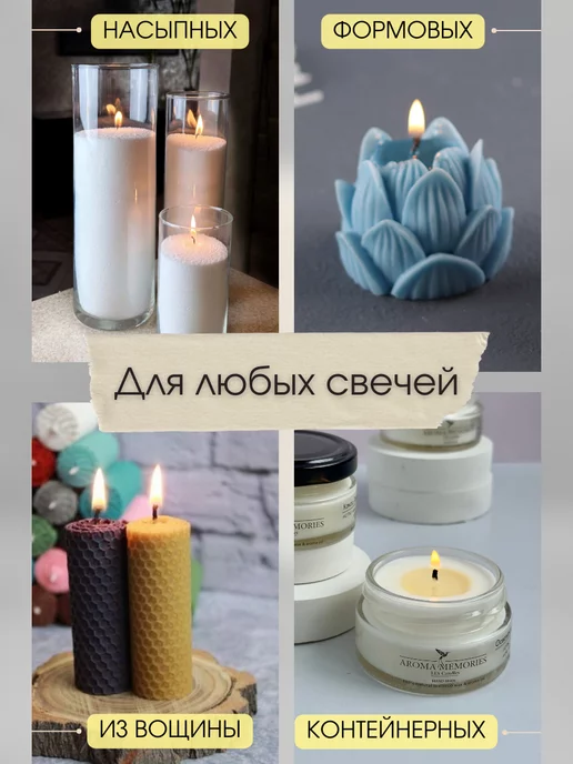 LES Candles Фитили для свечей вощеные без держателя 100 шт, 100 шт, фото 3