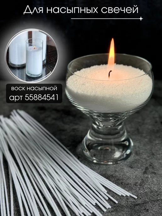 LES Candles Фитили для свечей вощеные без держателя 100 шт, 100 шт, фото 5