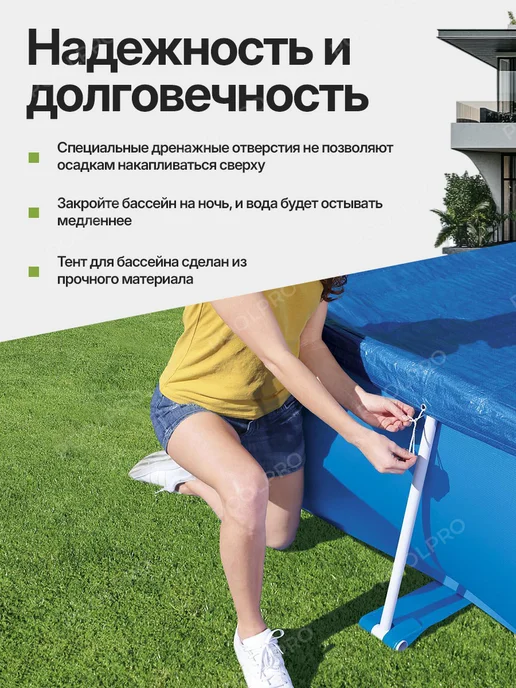 Bestway Тент для бассейна 259х170 см 58105, 259x170 см, фото 3
