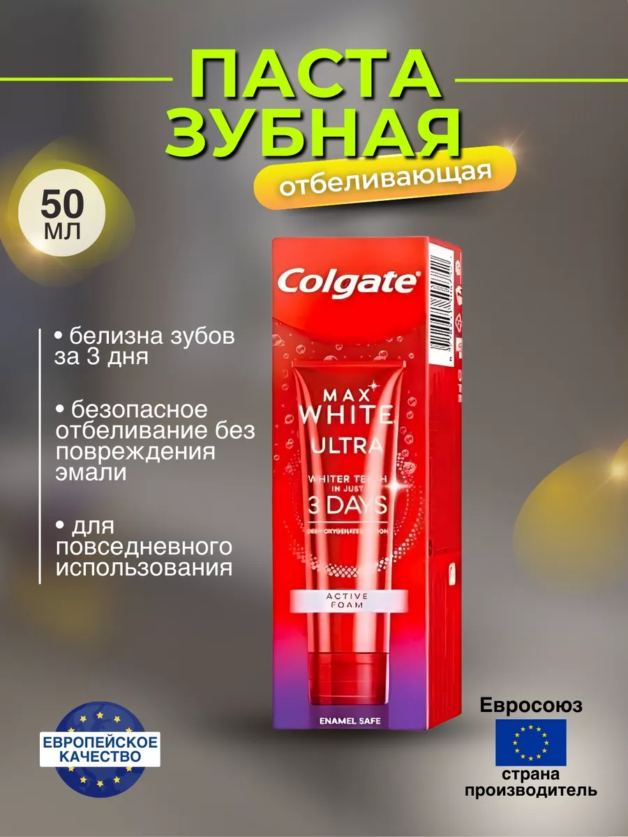 Colgate total зубная паста профессиональная чистка отбеливающая 125 мл