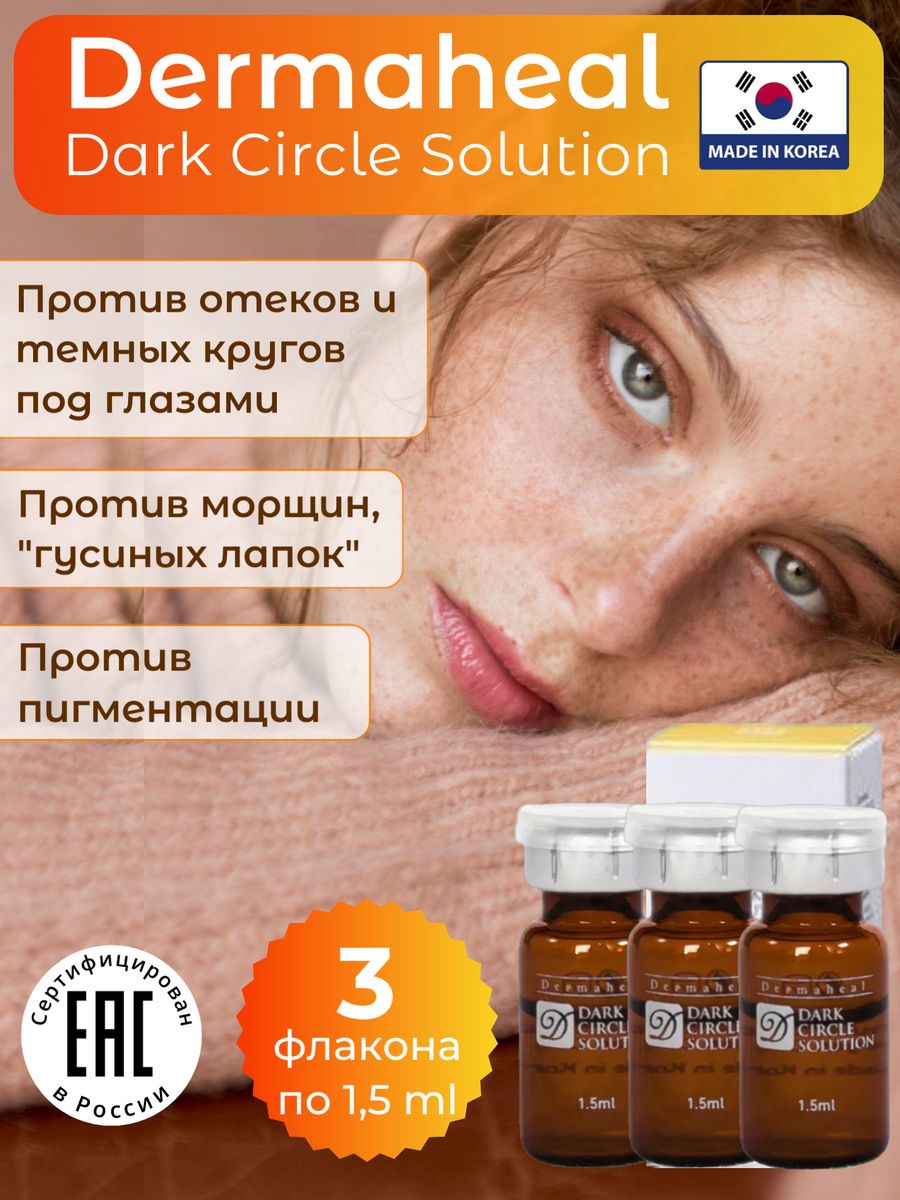 Dermaheal circle solution