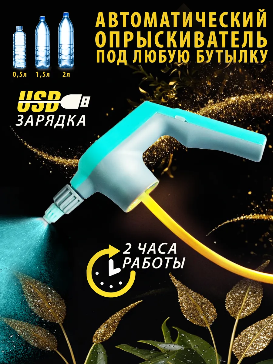 Аккумуляторный...