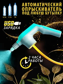 Аккумуляторный опрыскиватель садовый GreeniQa 201113417 купить за 1 162 ₽ в интернет-магазине Wildberries