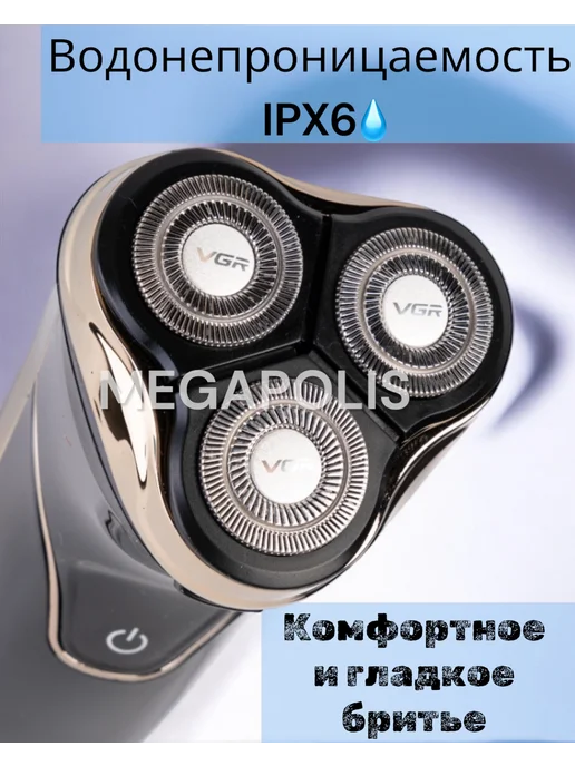 V.G.R. Professional Электрическая бритва, черный, фото 2