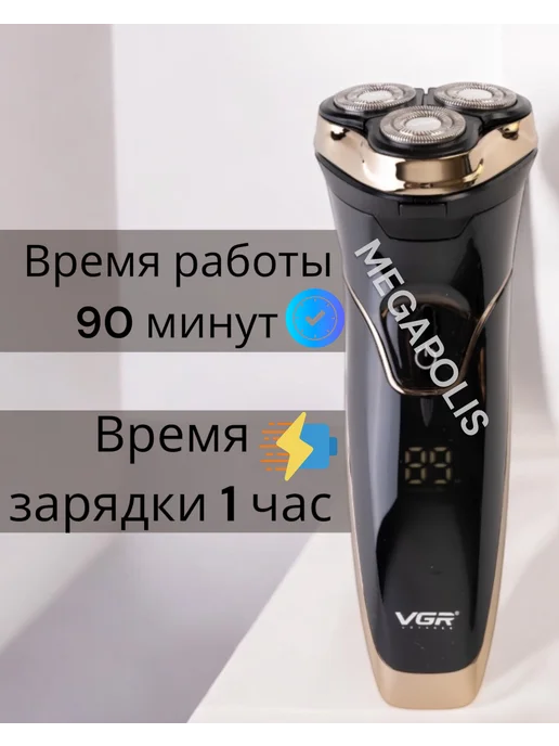 V.G.R. Professional Электрическая бритва, черный, фото 5