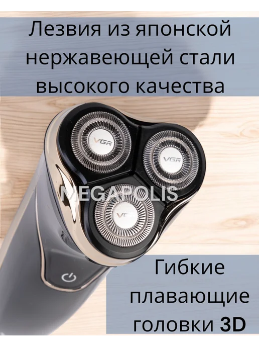 V.G.R. Professional Электрическая бритва, черный, фото 6