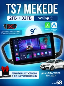 Андроид магнитола для Lada Vesta NG Mekede TS7 MЕKЕDЕ 201119567 купить за 9 617 ₽ в интернет-магазине Wildberries