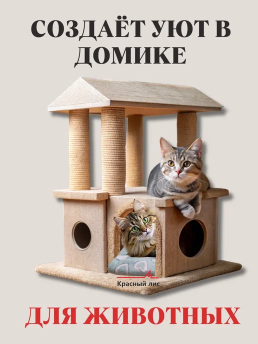 Красный лис Лежанка подстилка для животных 30х40, 30x40, фото 4