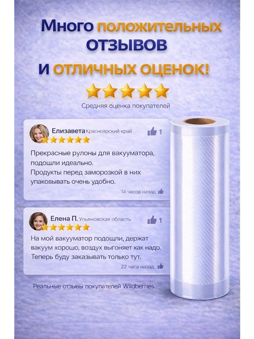 GiLFiLG Пакеты для вакууматора рифленые рулоны 30 x 1500, 3 шт, фото 8