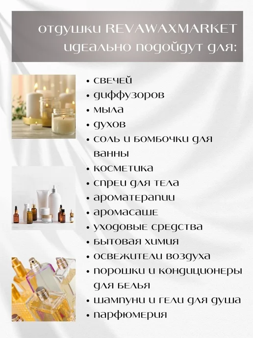 REVAWAXMARKET Ароматическая отдушка Клубника 100 мл, 100 мл, фото 4