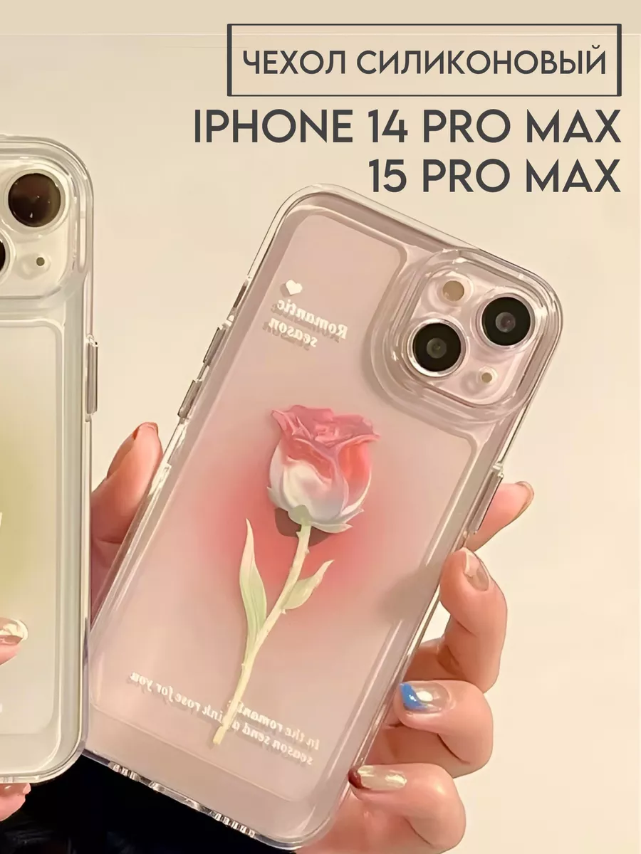 Чехол на iphone 14 Pro Max/15 Pro Max с принтом y2k TwoSS 201123416 купить  за 399 ₽ в интернет-магазине Wildberries