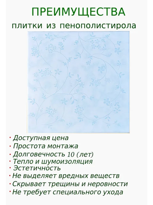 ПКФ Уникс Плитка на потолок с рисунком из пенополистирола, голубой, фото 8
