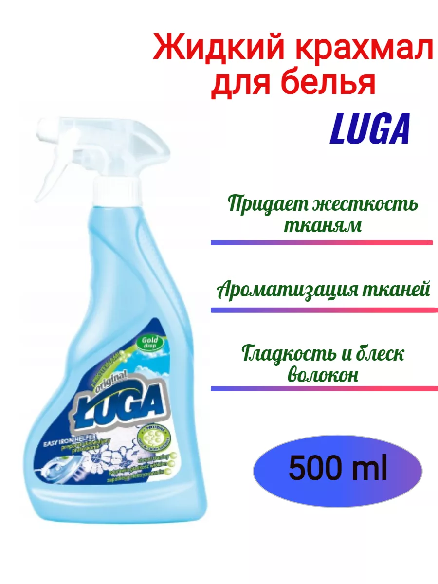 Sano Iron Крахмальный спрей для легкой глажки и ухода за одеждой, 500 мл. #7290000286914