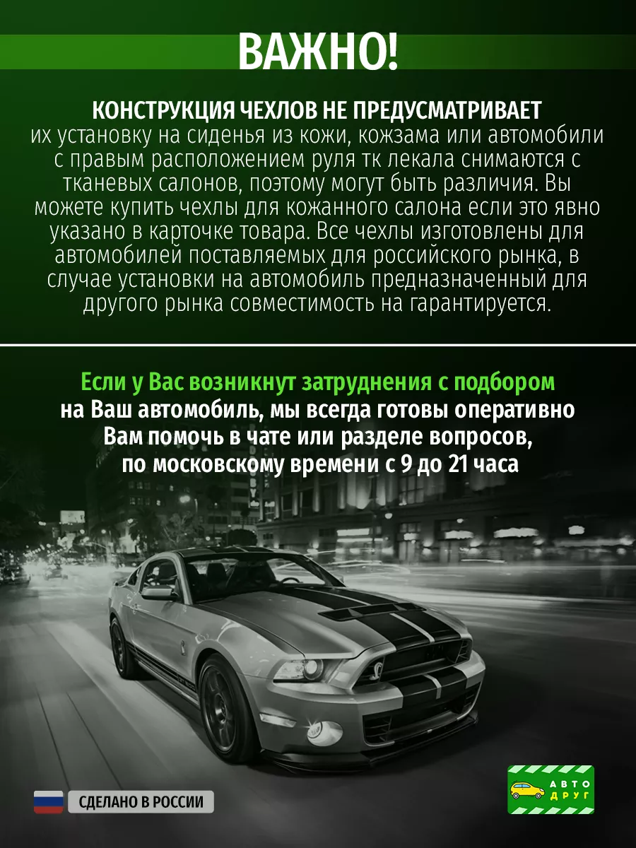 Автомобильные чехлы на сиденья для Опель Астра H 3 универсал Автодруг  201131437 купить в интернет-магазине Wildberries