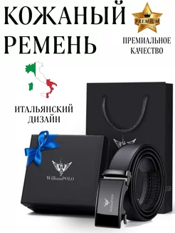 Ремень из натуральной кожи на подарок 201134667 купить за 2 478 ₽ в интернет-магазине Wildberries