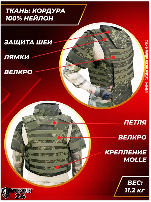 Бронеплиты Бронежилет тактический с бронеплитамиБР 5 Разгрузка Плитник, вариант, фото 2