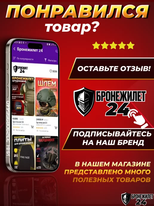 Бронеплиты Бронежилет тактический с бронеплитамиБР 5 Разгрузка Плитник, вариант, фото 8