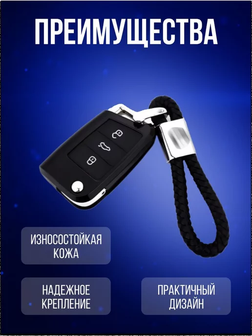 A-S AUTOSTYLE Подарочный набор автоаксессуаров автомобилиста марка Шевроле, вариант, фото 6
