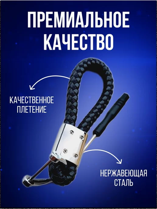 A-S AUTOSTYLE Подарочный набор автоаксессуаров автомобилиста марка Шевроле, вариант, фото 7