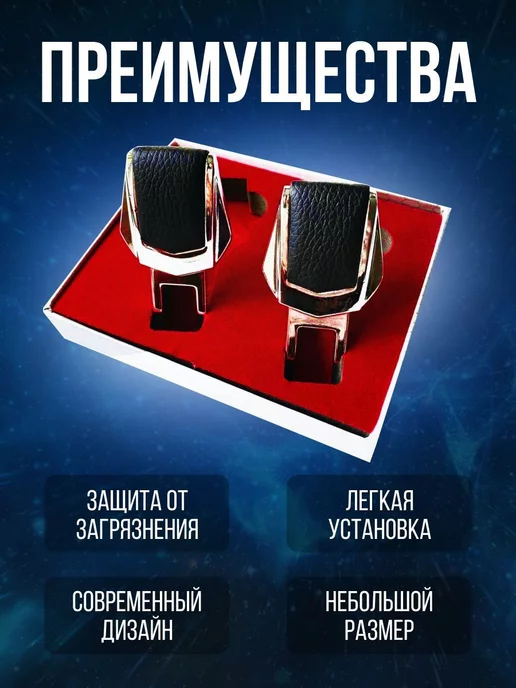 A-S AUTOSTYLE Подарочный набор автоаксессуаров автомобилиста марка Шевроле, вариант, фото 8