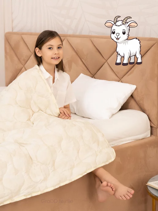 GraDD textile Одеяло детское 110х140 всесезонное козья шерсть, 110x140, фото 3