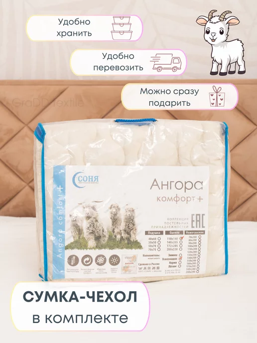 GraDD textile Одеяло детское 110х140 всесезонное козья шерсть, 110x140, фото 6