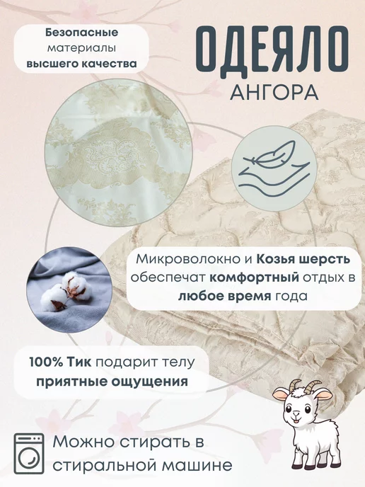 GraDD textile Одеяло детское 110х140 всесезонное козья шерсть, 110x140, фото 7