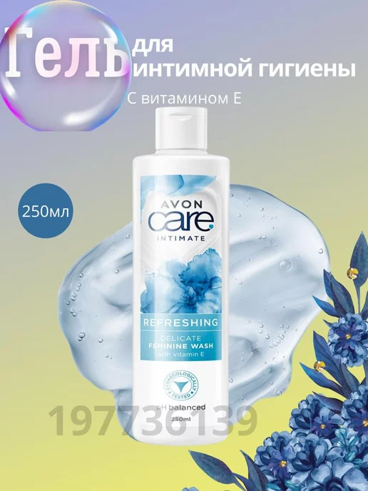 AVON Гель для интимной гигиены с витамином Е