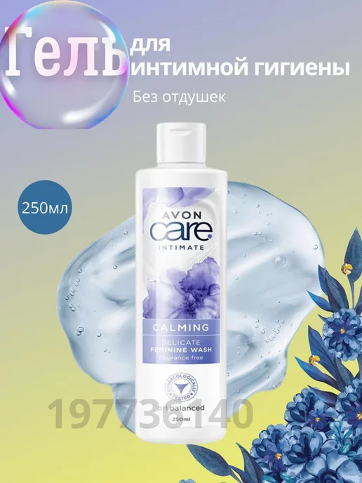 AVON Гель для интимной гигиены без отдушек