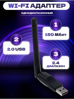 WiFi адаптер однодиапазонный 150 Мбит DarkLoom 201150823 купить за 224 ₽ в интернет-магазине Wildberries