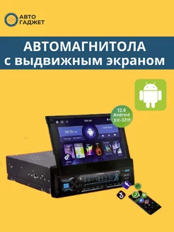 Магнитола андроид с выдвижным экраном Pioneer 201153388 купить за 8 957 ₽ в интернет-магазине Wildberries