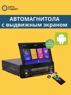 Магнитола андроид с выдвижным экраном Pioneer 201153661 купить за 8 957 ₽ в интернет-магазине Wildberries