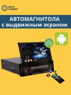 Магнитола андроид с выдвижным экраном Pioneer 201153662 купить за 8 957 ₽ в интернет-магазине Wildberries