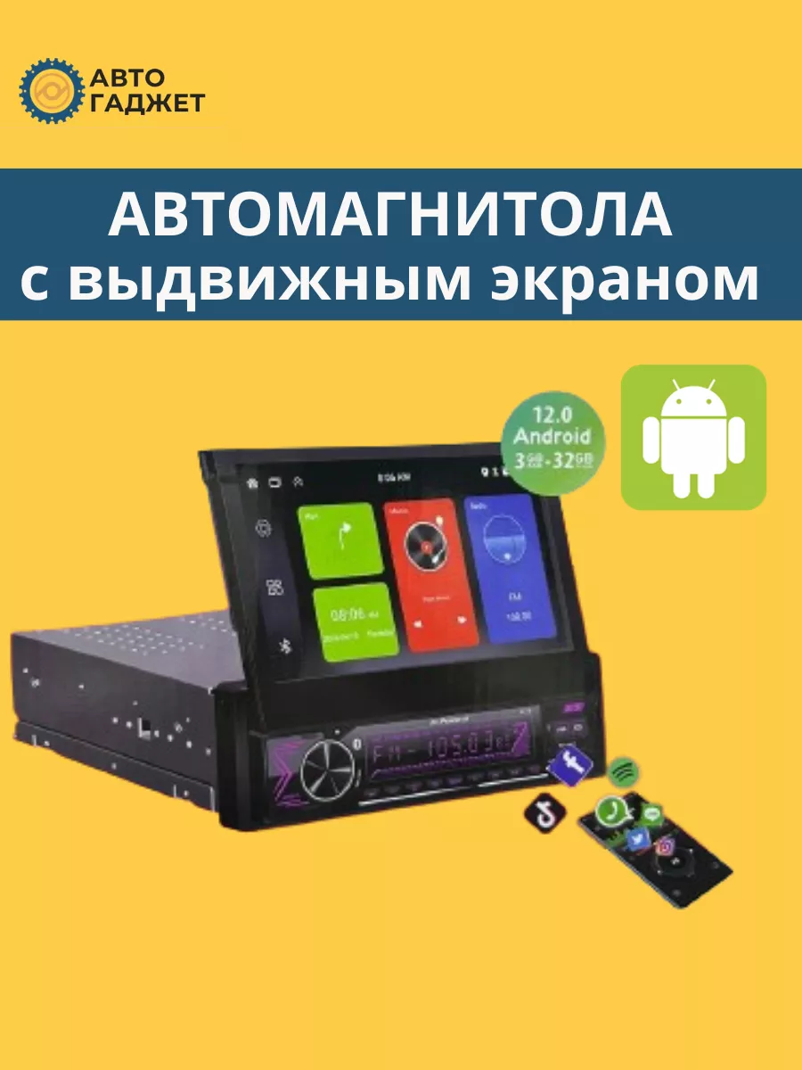 Магнитола андроид с выдвижным экраном Pioneer 201153663 купить за 7 740 ₽ в  интернет-магазине Wildberries