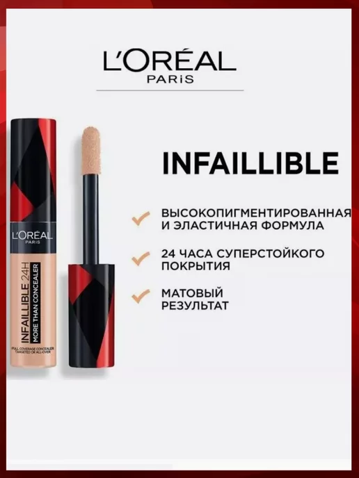 Корректоры Консилер для лица Loreal корректор под макияж и глаз, розовый, фото 3