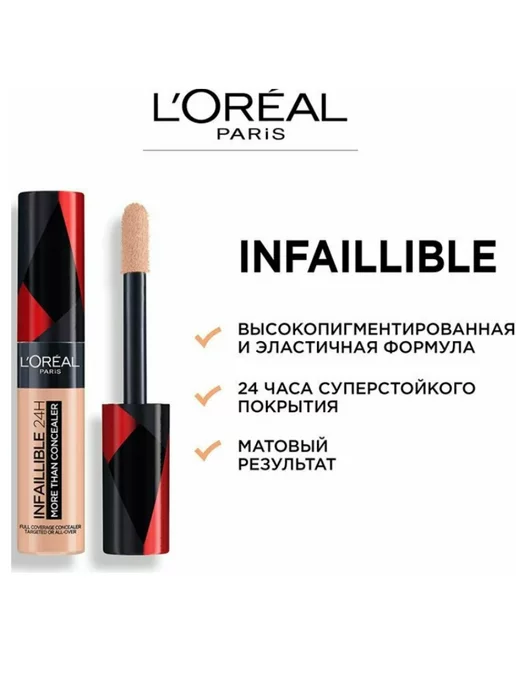 Корректоры Консилер для лица Loreal корректор под макияж и глаз, бежевый, фото 2