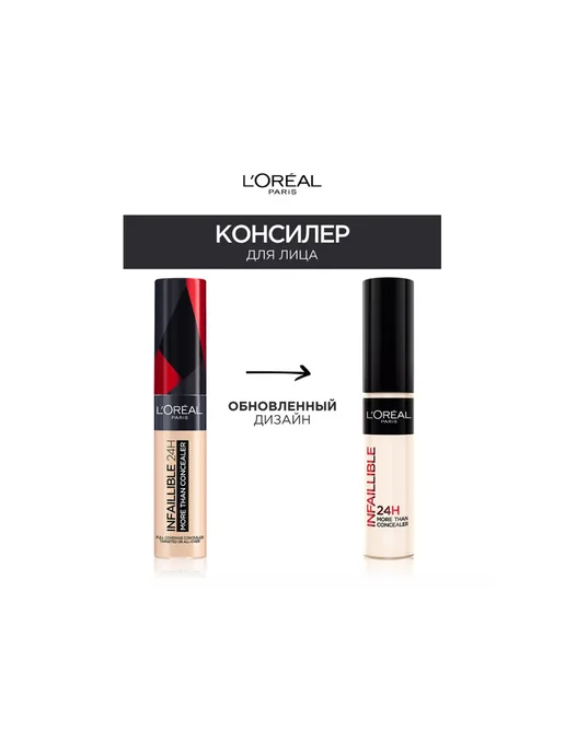 Корректоры Консилер для лица Loreal корректор под макияж и глаз, бежевый, фото 4
