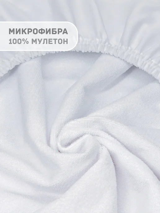 BabyGood Наматрасник непромокаемый Прямоугольный 70х145 см на резинке, 70x145 см, фото 6
