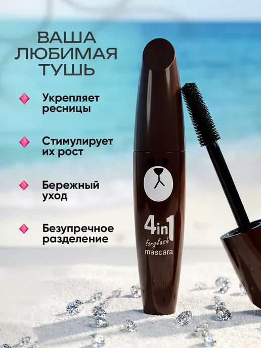 Корейская косметика Тушь для ресниц черная суперобъем удлинение, черный, фото 2
