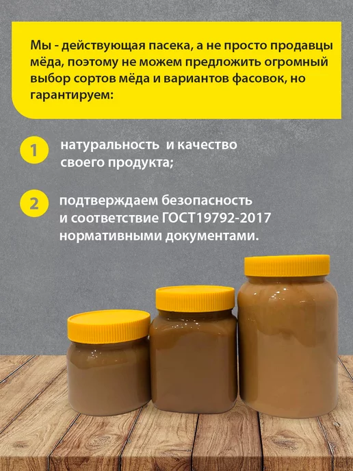 Пасека КФХ Сериков П.П. Мед натуральный (таежный) 1,5кг, 1,5 кг, фото 4