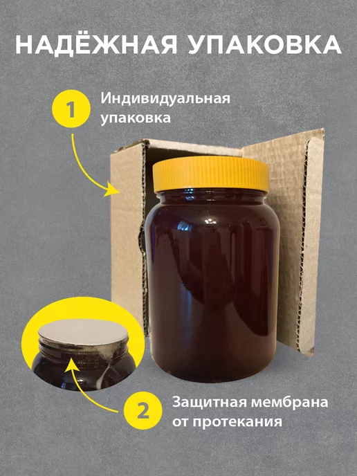 Пасека КФХ Сериков П.П. Мед натуральный (таежный) 1,5кг, 1,5 кг, фото 5