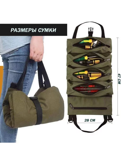 МегаРолл Сумка скрутка для инструментов, черный, фото 5