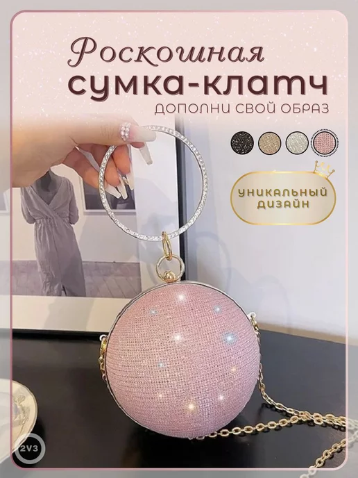 2V3 Сумка розовая шар круглая блестящая со стразами, розовый, фото 8