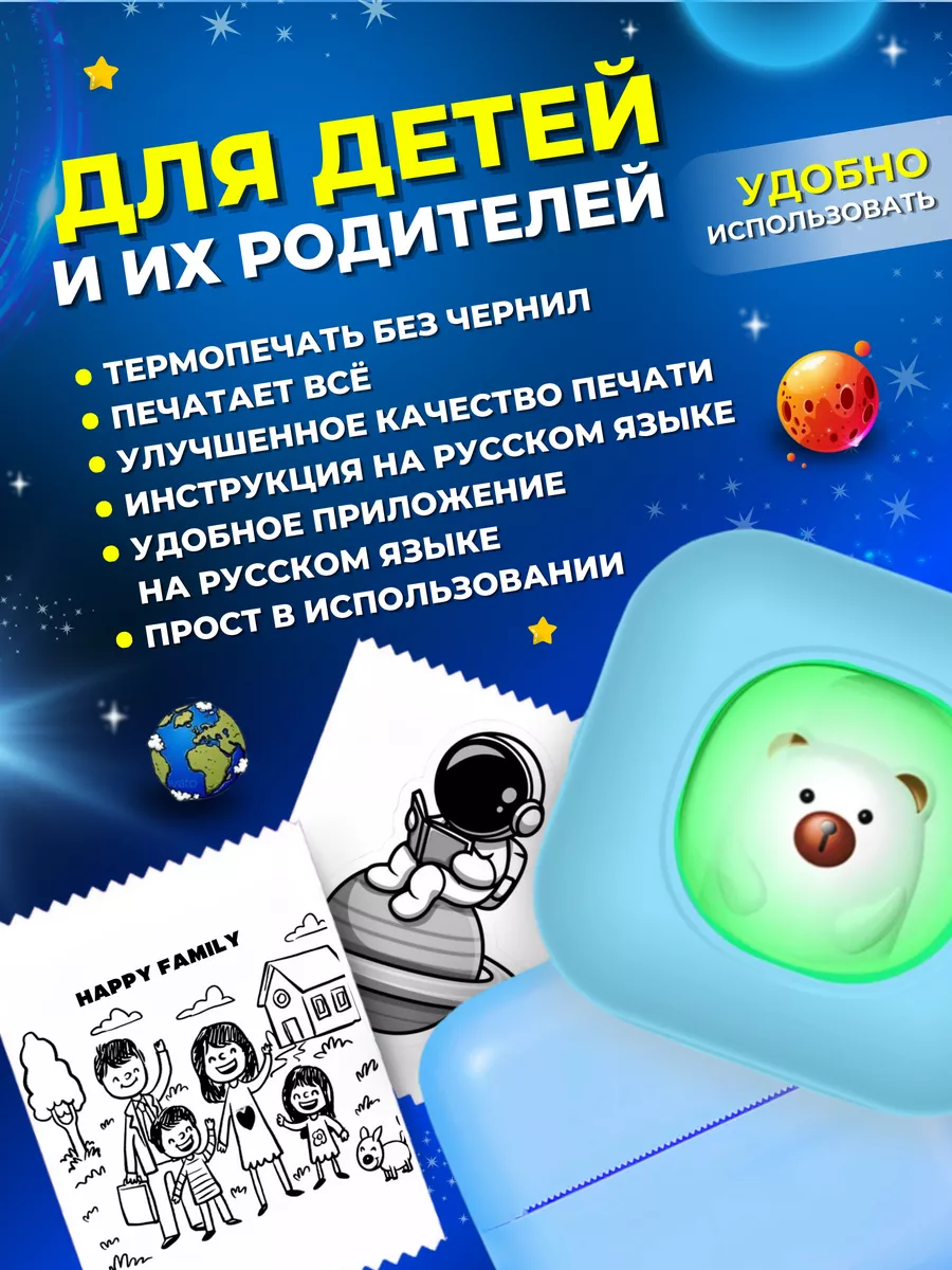 Мини принтер портативный термопринтер Victory smile 201158760 купить за 1  454 ₽ в интернет-магазине Wildberries