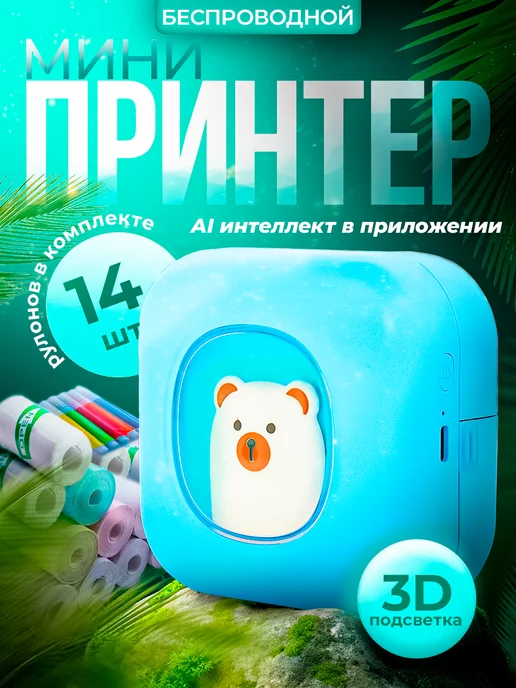 Victory smile Мини принтер портативный термопринтер