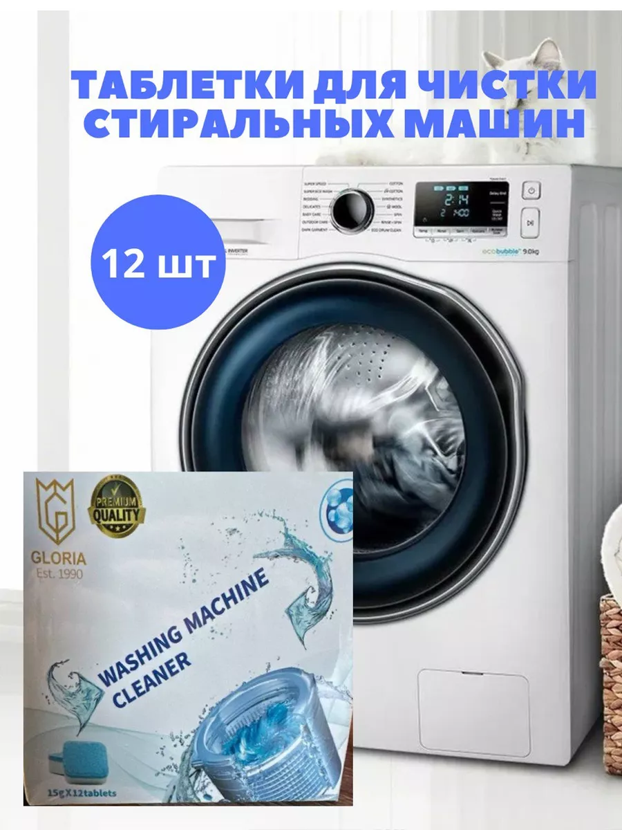 Таблетки для стиральной машины byDARY 201159436 купить за 279 ₽ в  интернет-магазине Wildberries