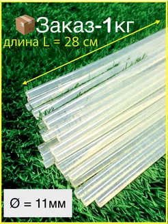 Стержни клеевого пистолета 11 мм прозрачные Клеевые 1 кг PROSKLAD 201160053 купить за 657 ₽ в интернет-магазине Wildberries