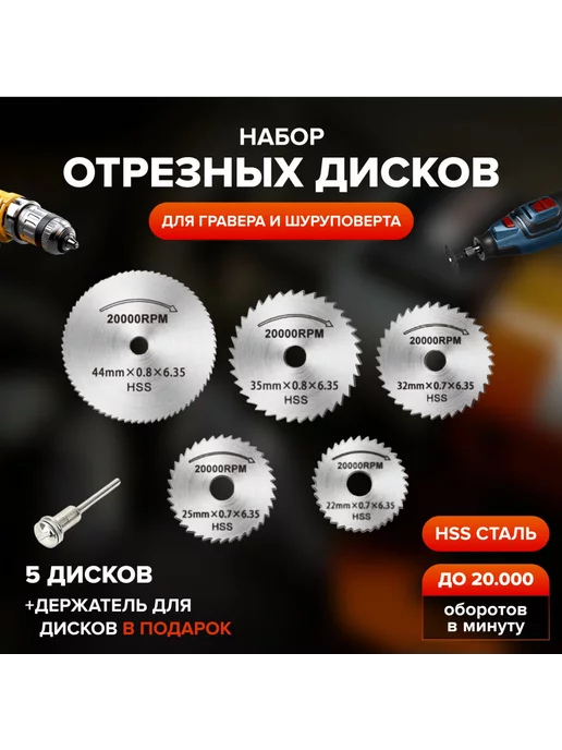 Диск пильный, вариант