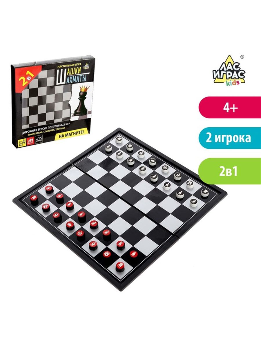 Шахматы 2 на 2. Правила игры в шашки. 601 5424 Магнитная игра мал. Шашки Simba. Chess 2.0.