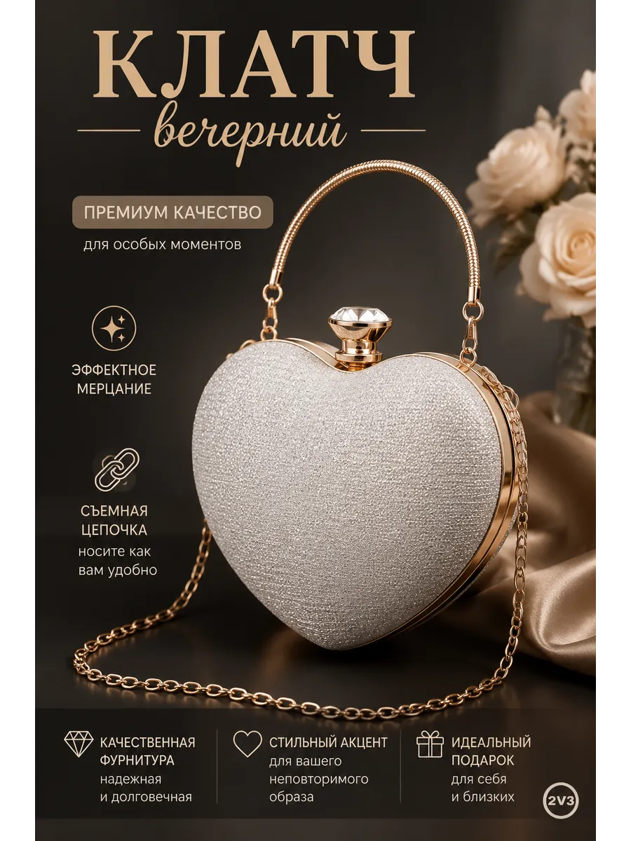 Сумка на выпускной клатч на свадьбу вечерний серебристый